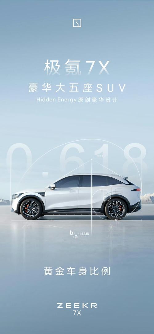 深圳133雪佛兰的品牌故事与传播，极氪X紧凑型SUV的时尚与科技